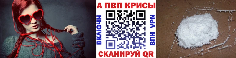 А ПВП Crystall  Сатка 