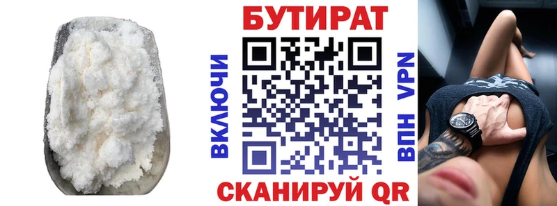 Бутират 1.4BDO  KRAKEN ONION  Сатка 
