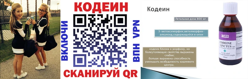 Codein напиток Lean (лин)  продажа наркотиков  гидра tor  Сатка 