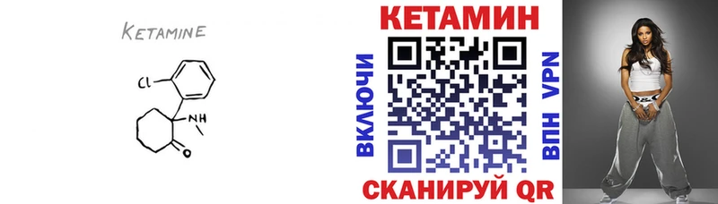 что такое   Сатка  КЕТАМИН ketamine 
