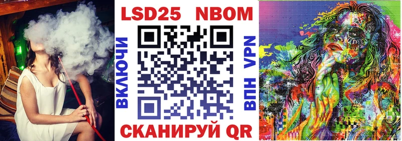 Марки 25I-NBOMe 1,8мг  где можно купить наркотик  Сатка 
